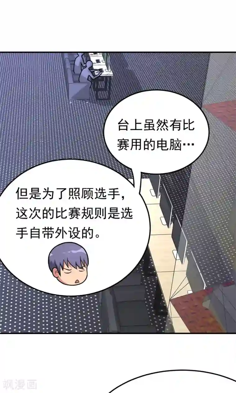 脱团了么第17话 命途多舛的清晨