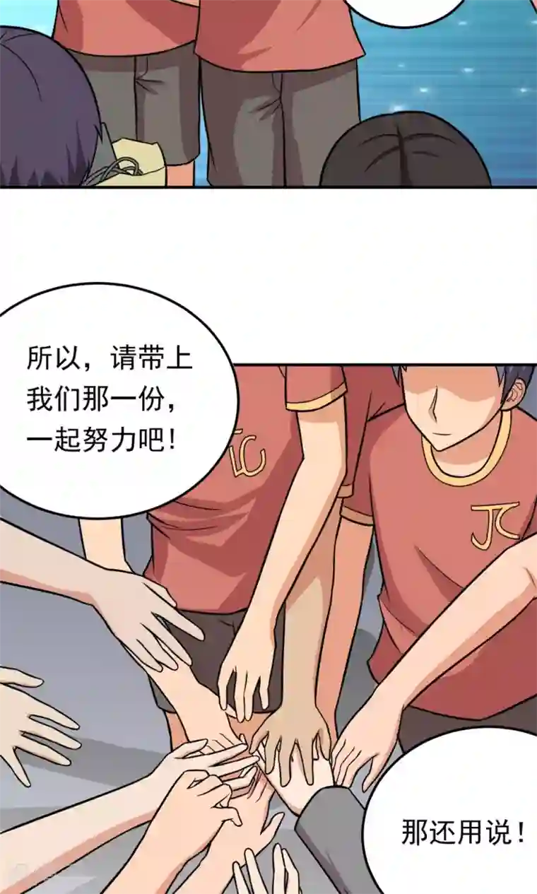 脱团了么第17话 命途多舛的清晨