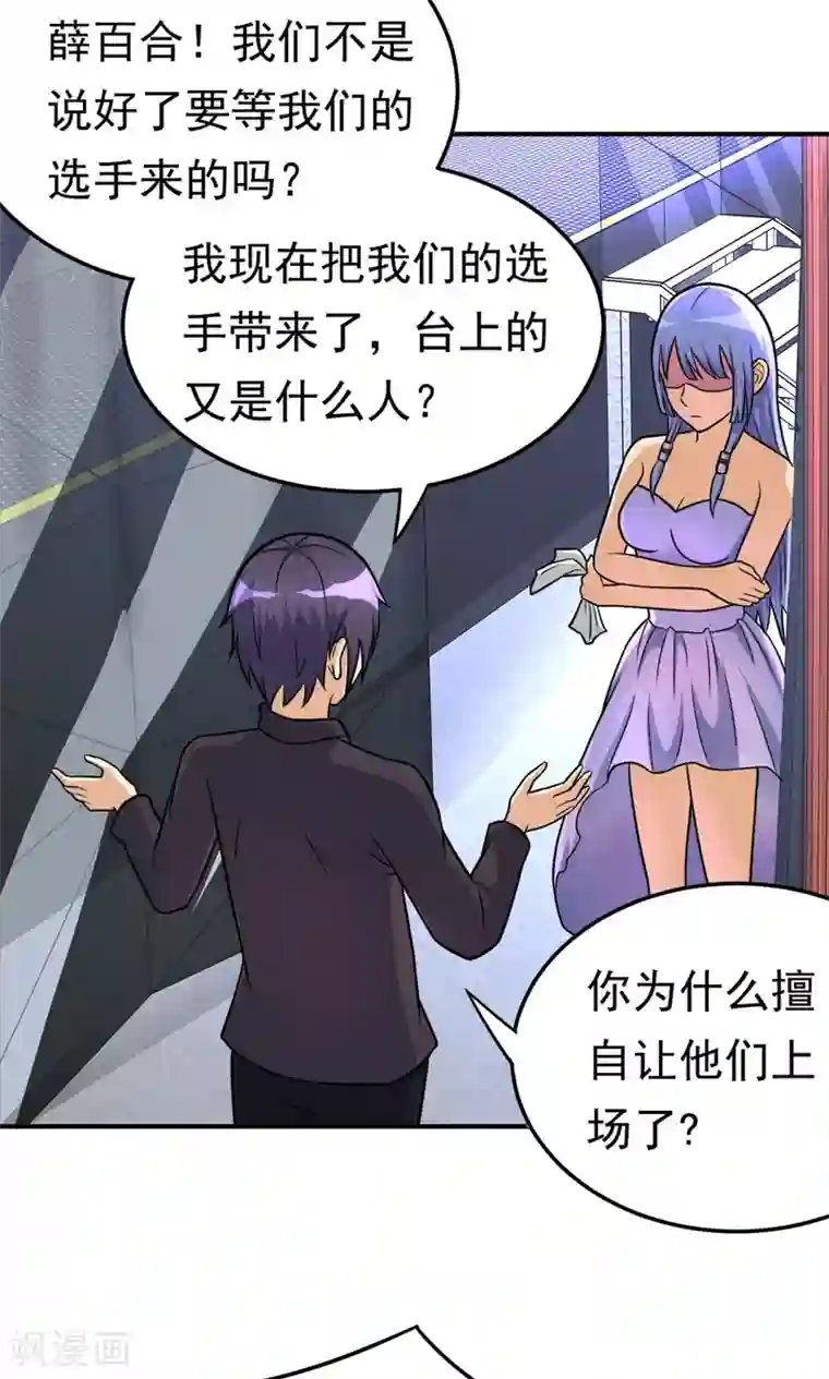 脱团了么第17话 命途多舛的清晨