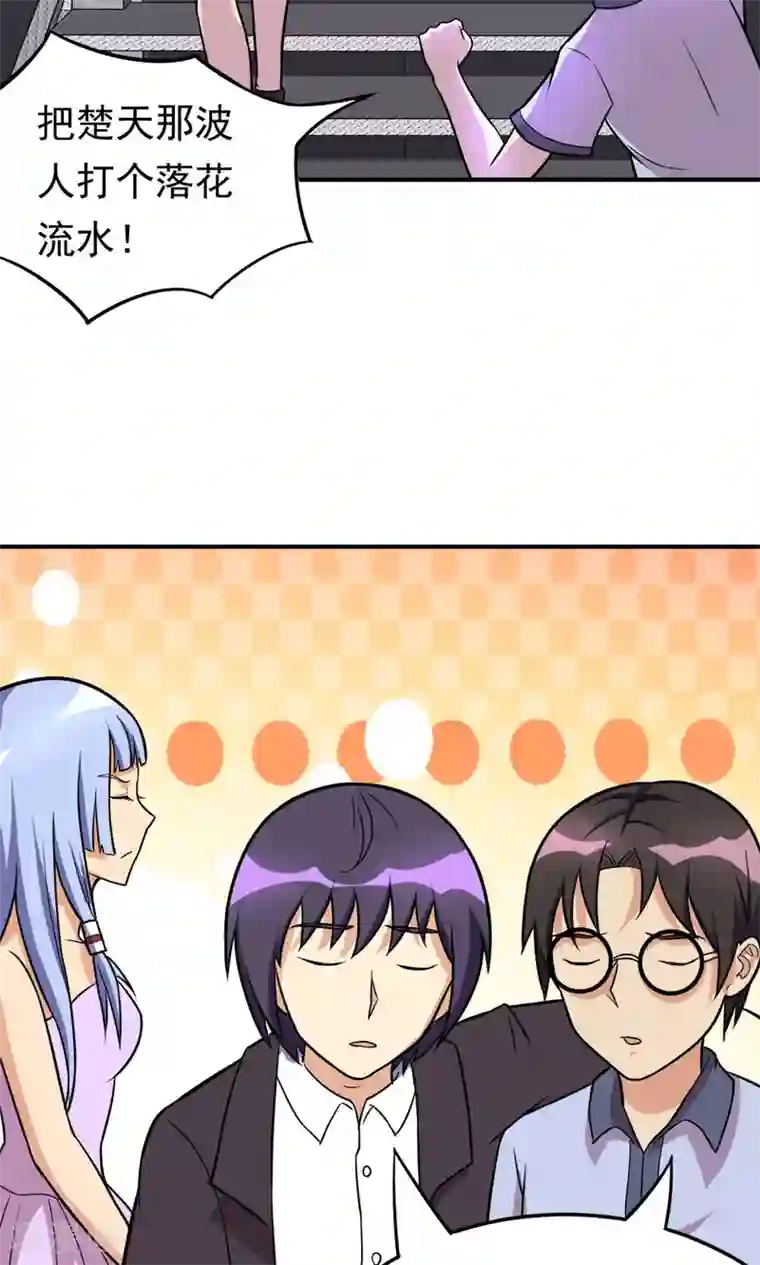 脱团了么第17话 命途多舛的清晨