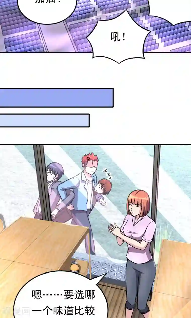 脱团了么第17话 命途多舛的清晨