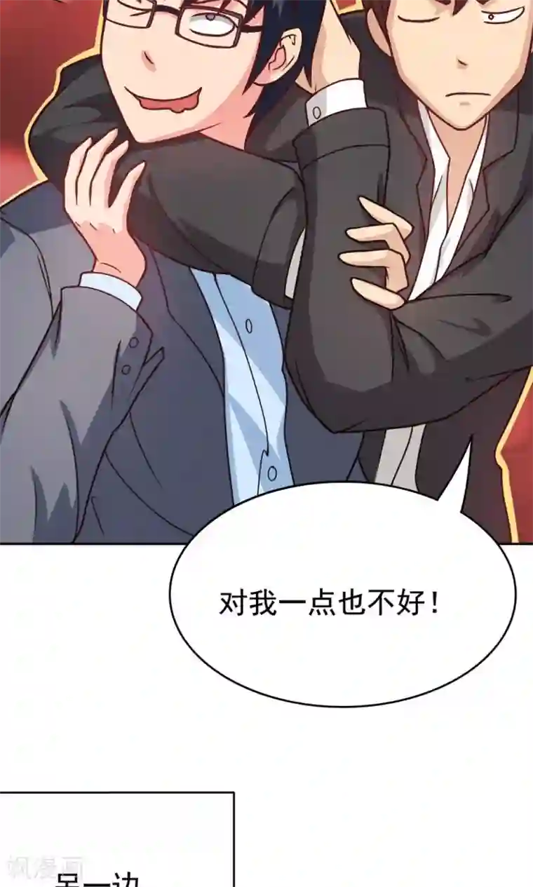 脱团了么第17话 命途多舛的清晨