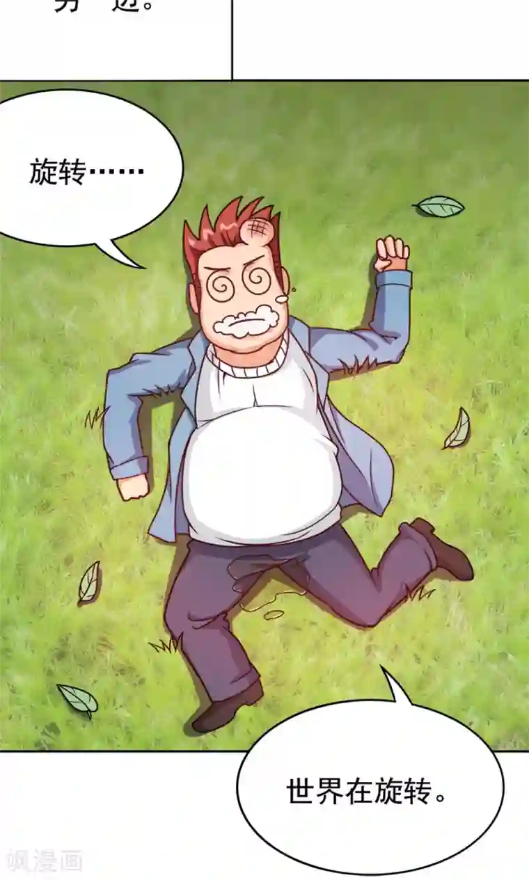 脱团了么第17话 命途多舛的清晨