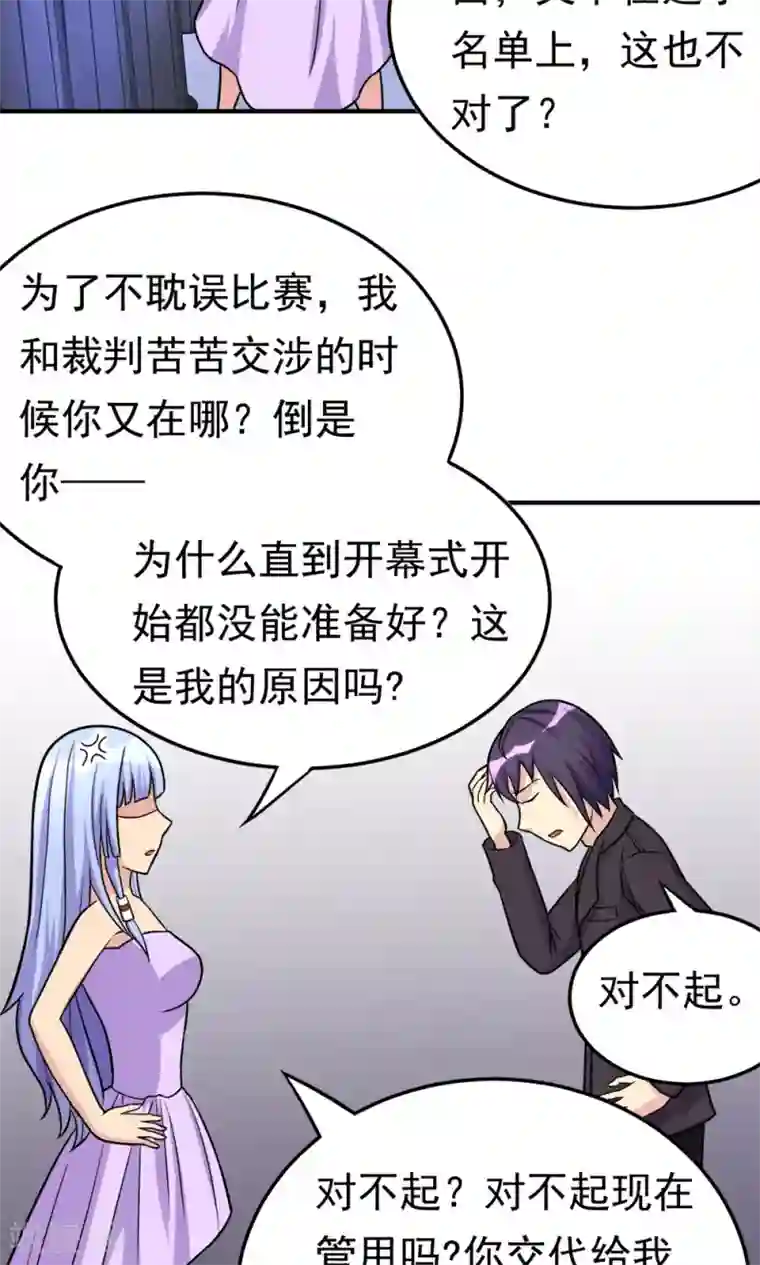 脱团了么第17话 命途多舛的清晨