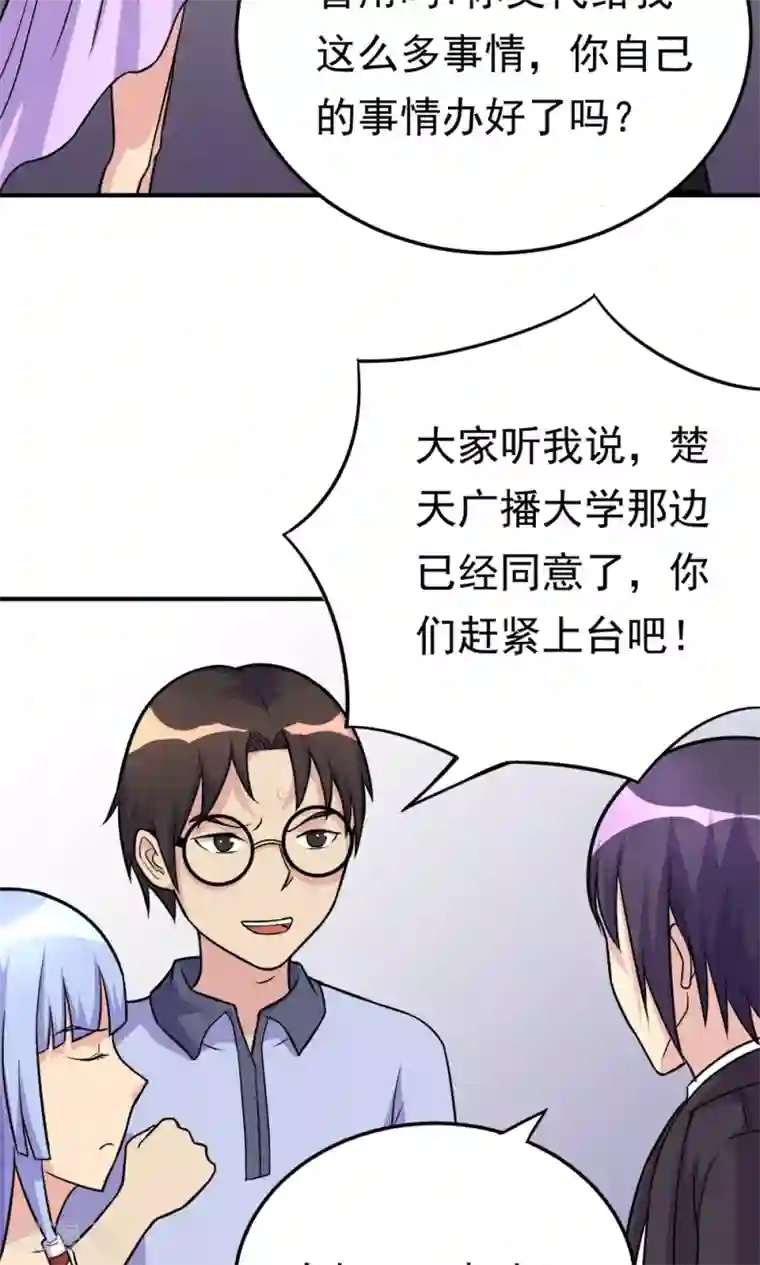 脱团了么第17话 命途多舛的清晨