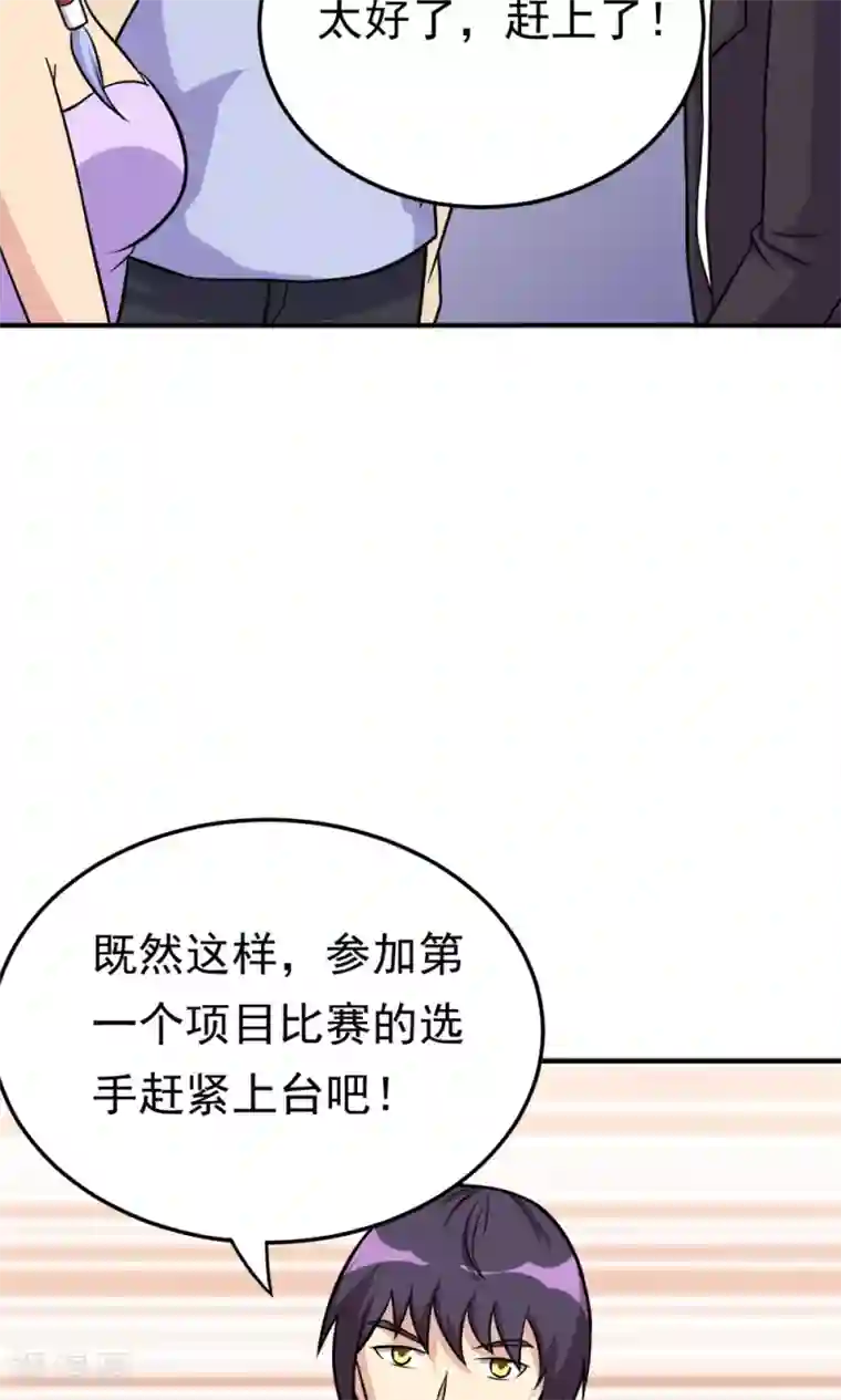 脱团了么第17话 命途多舛的清晨