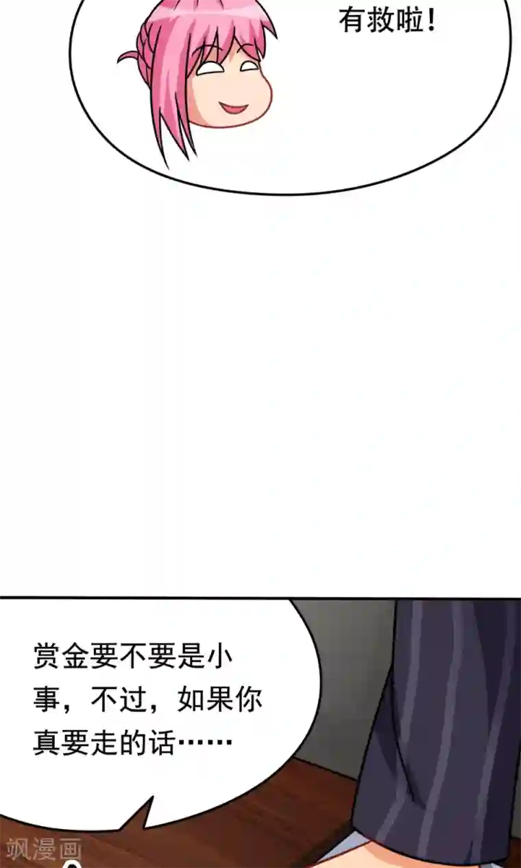 脱团了么第18话 合同内外