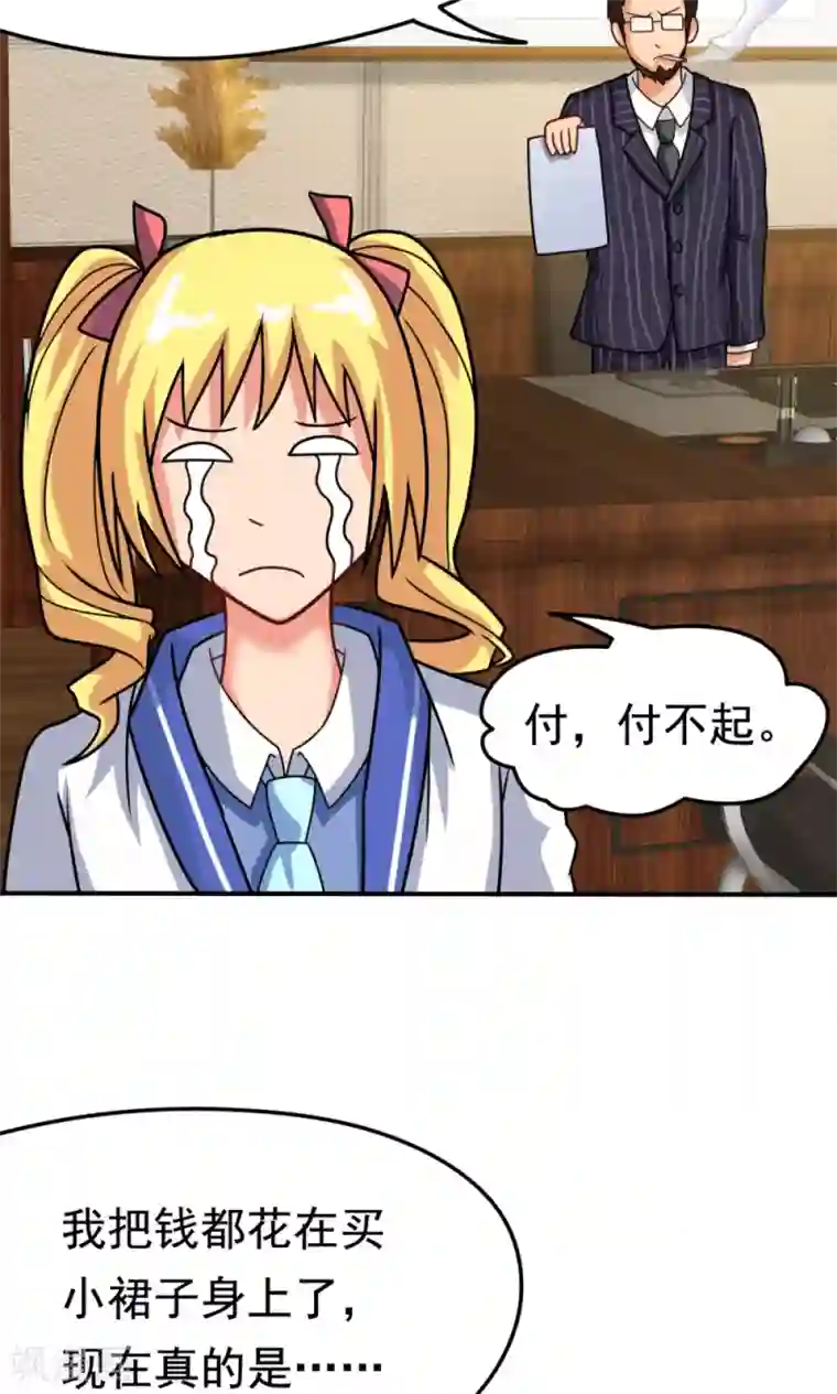 脱团了么第18话 合同内外