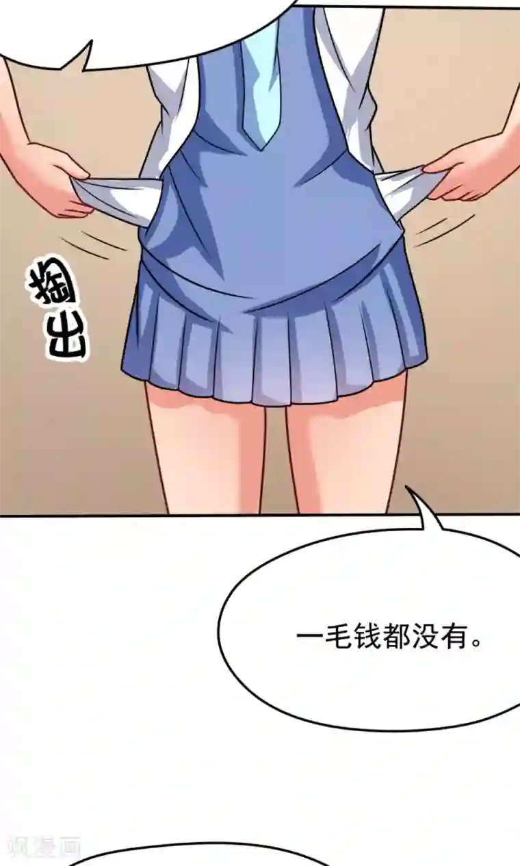 脱团了么第18话 合同内外