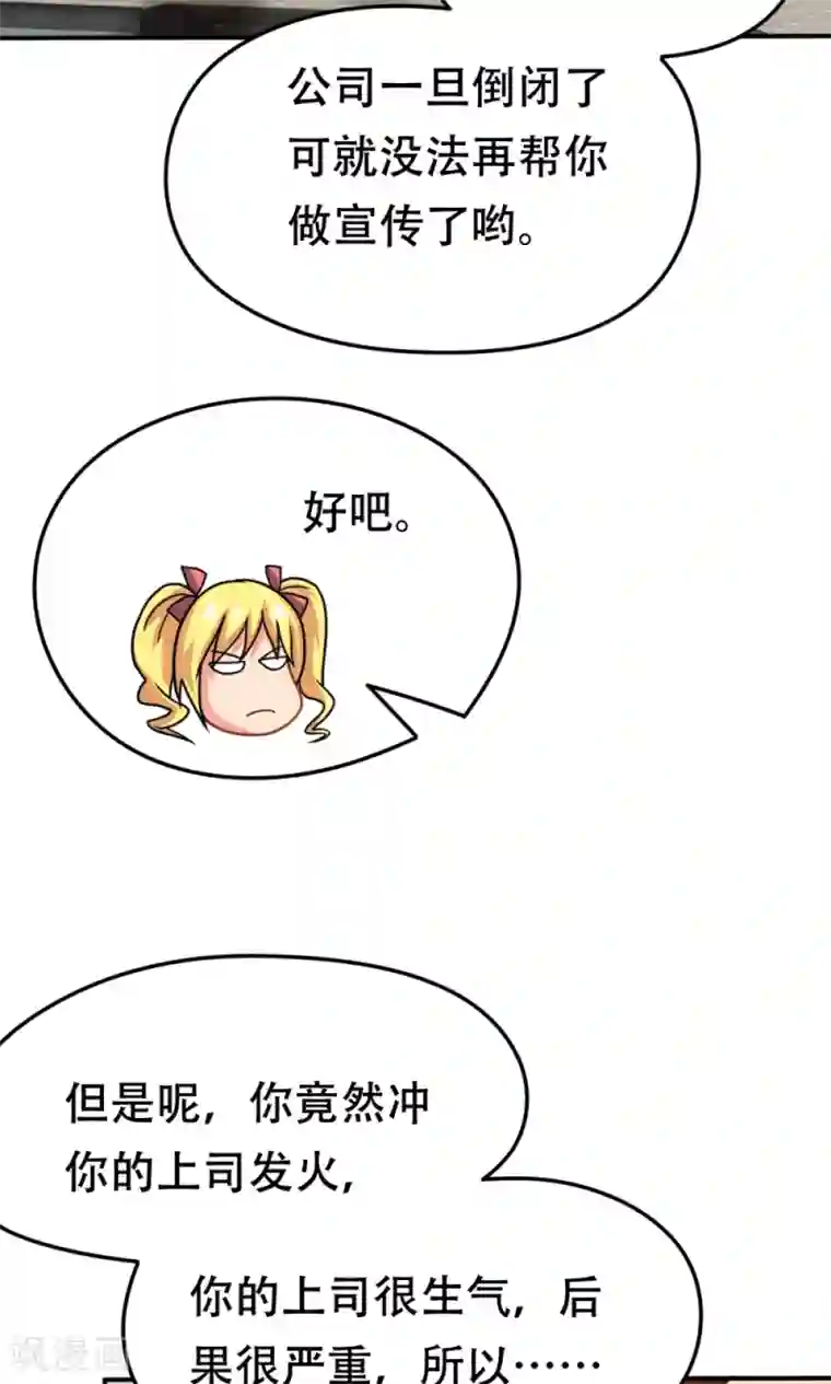 脱团了么第18话 合同内外