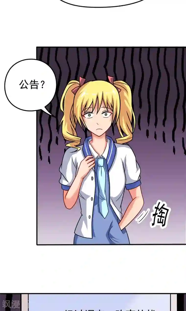 脱团了么第18话 合同内外