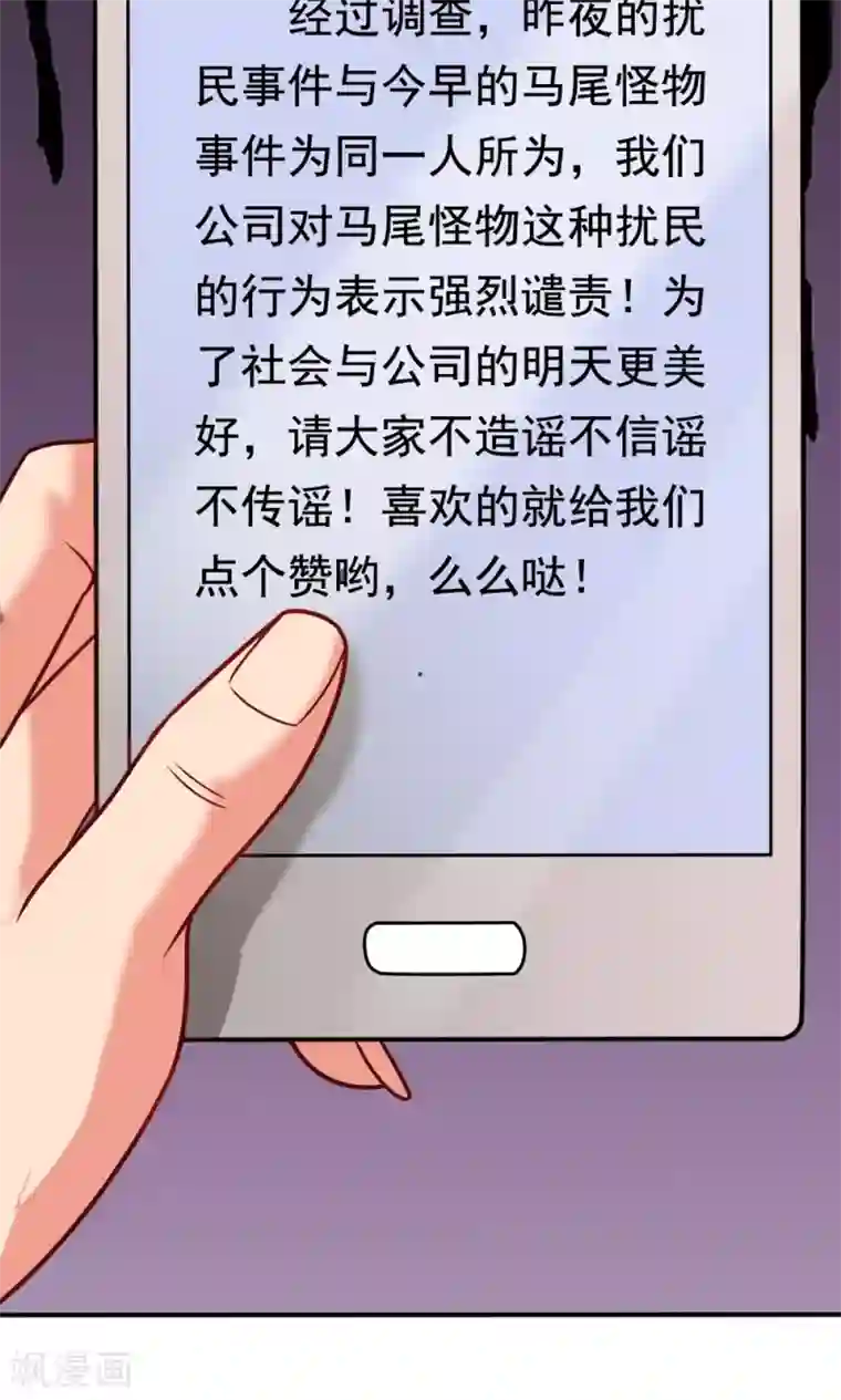 脱团了么第18话 合同内外