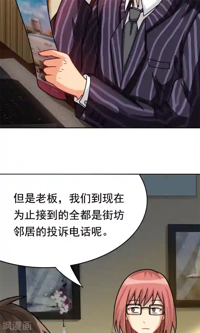 脱团了么第18话 合同内外