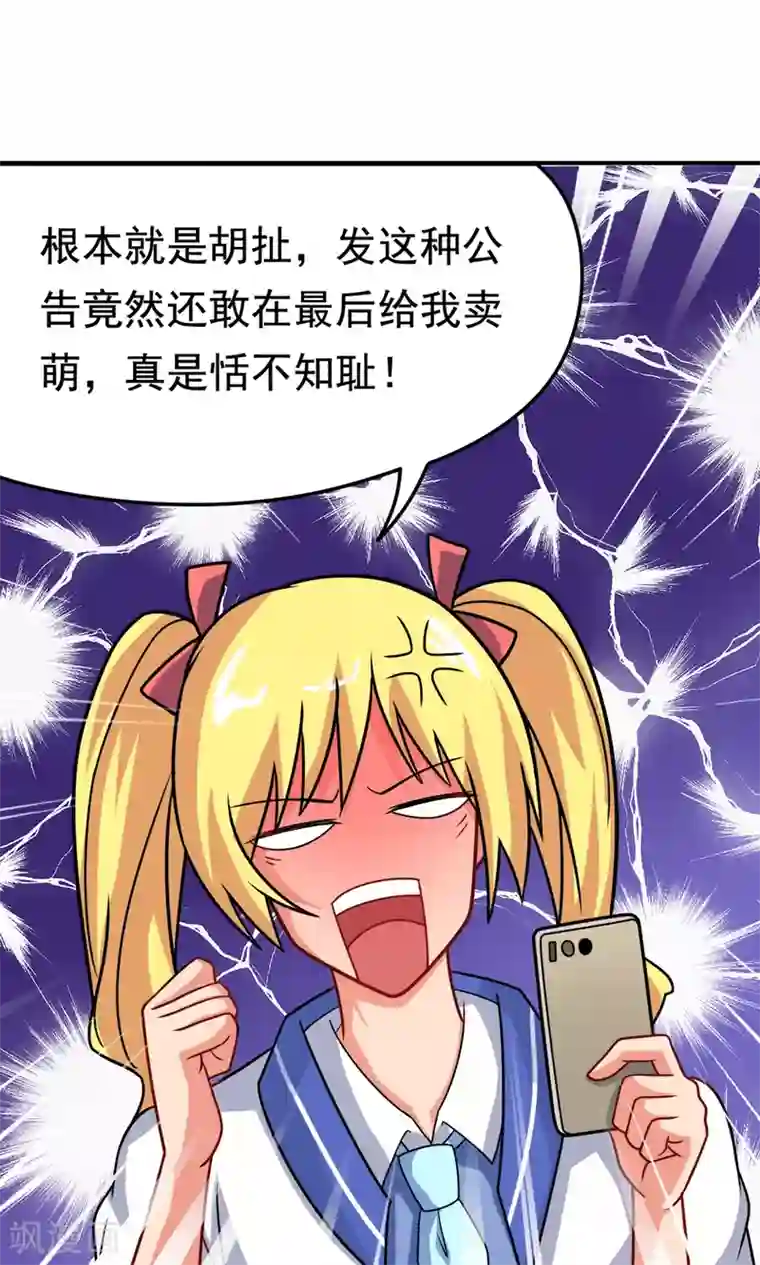 脱团了么第18话 合同内外