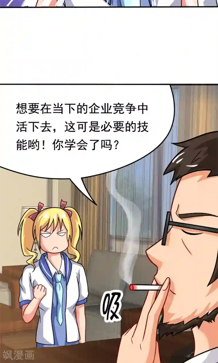 脱团了么第18话 合同内外