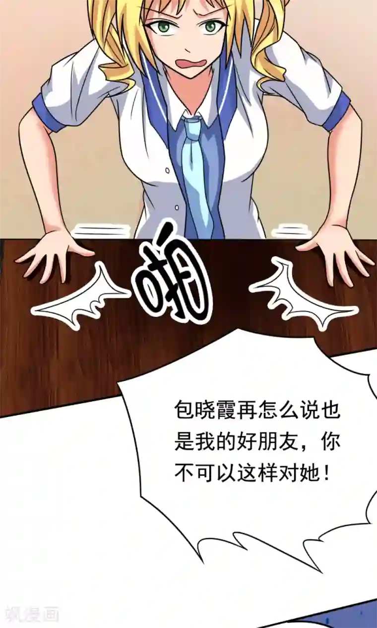 脱团了么第18话 合同内外