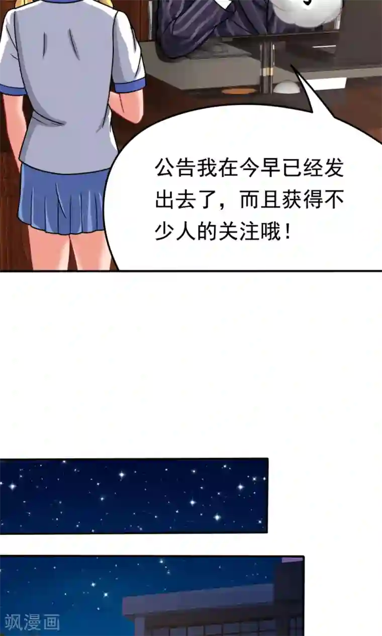 脱团了么第18话 合同内外