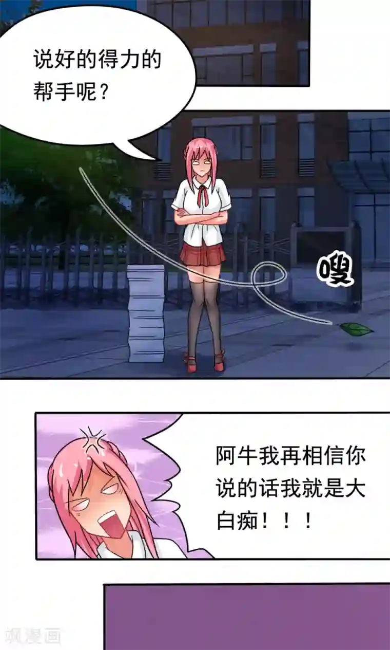 脱团了么第18话 合同内外