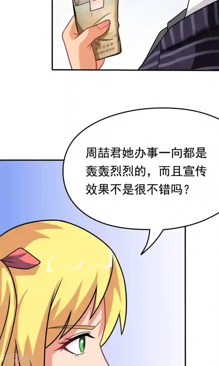 脱团了么第18话 合同内外