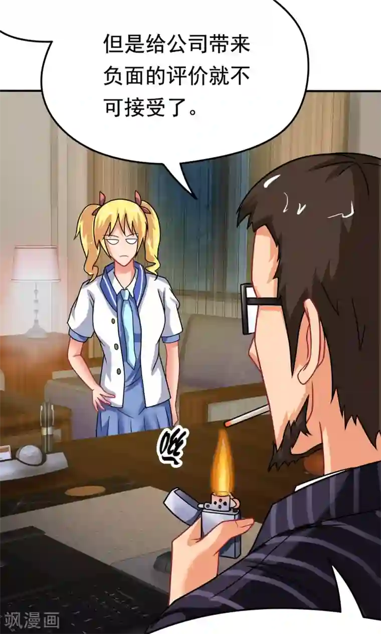 脱团了么第18话 合同内外