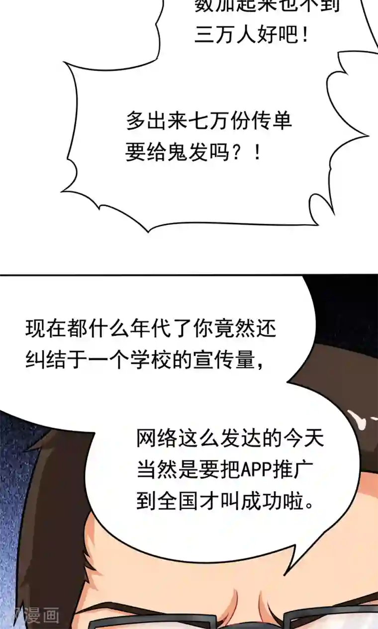 脱团了么第18话 合同内外