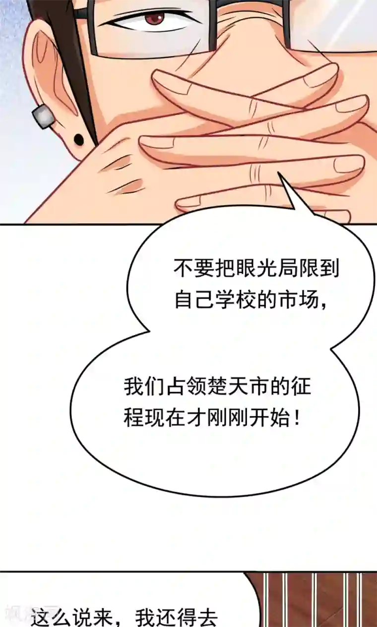 脱团了么第18话 合同内外