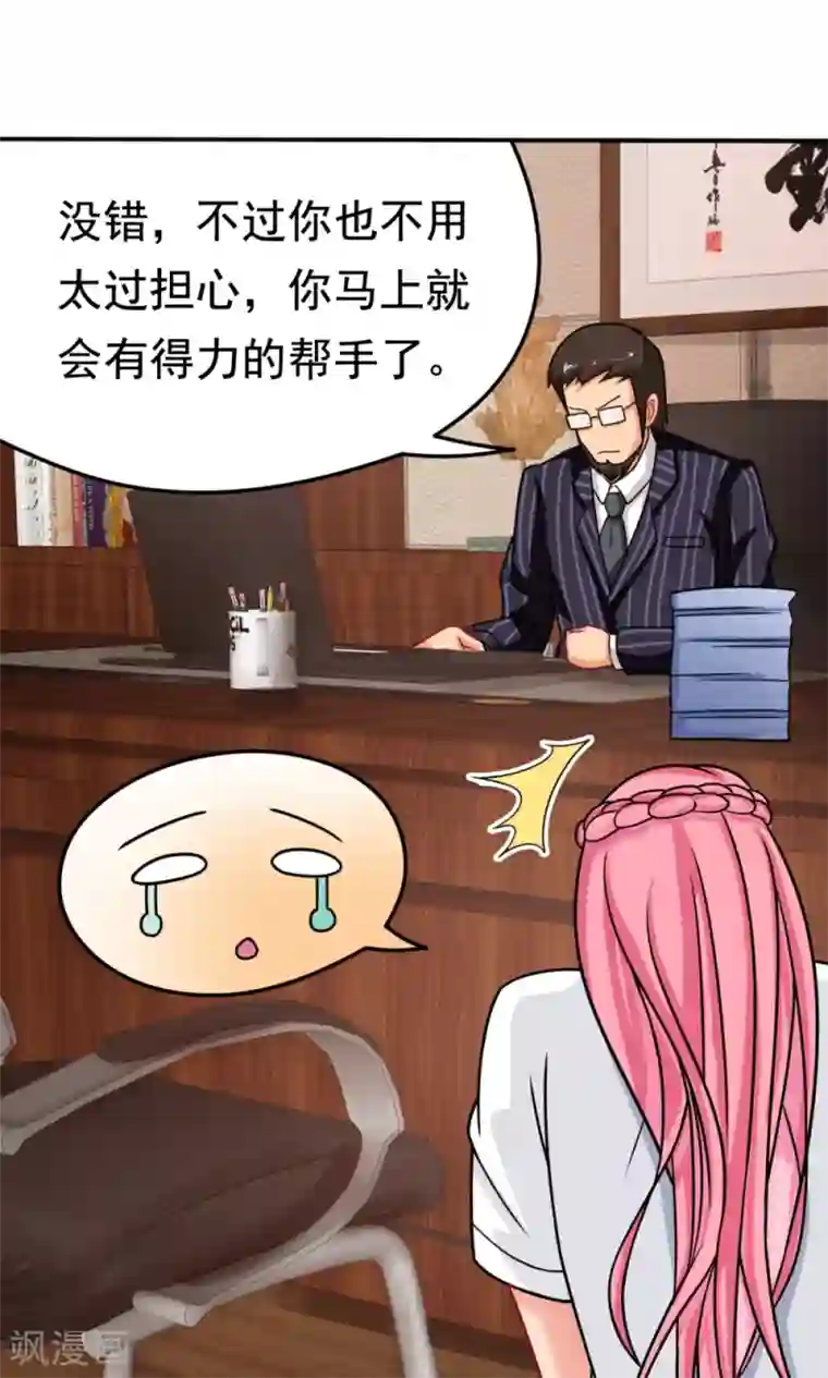 脱团了么第18话 合同内外