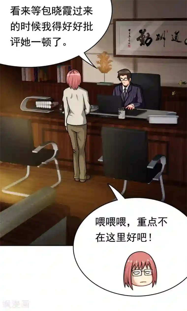 脱团了么第18话 合同内外