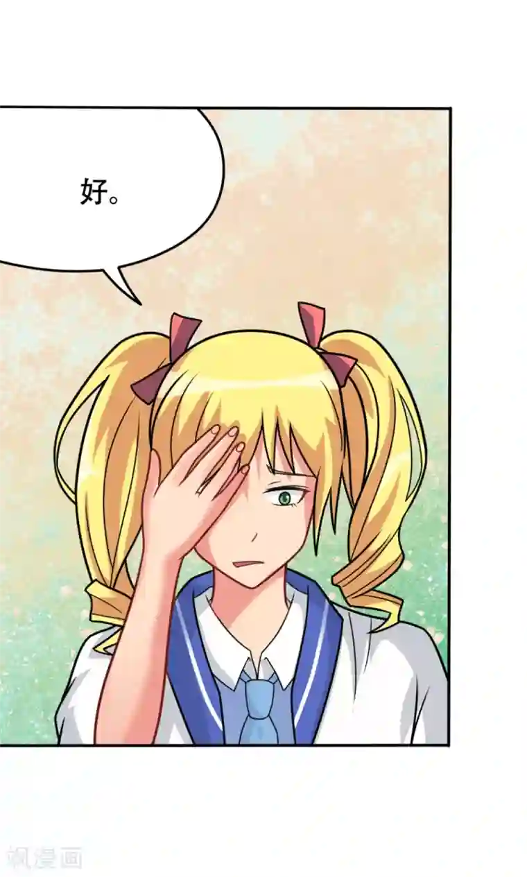 脱团了么第18话 合同内外