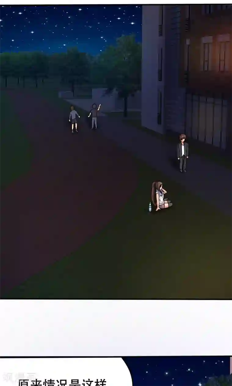 脱团了么第18话 合同内外