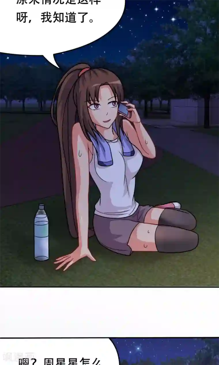 脱团了么第18话 合同内外