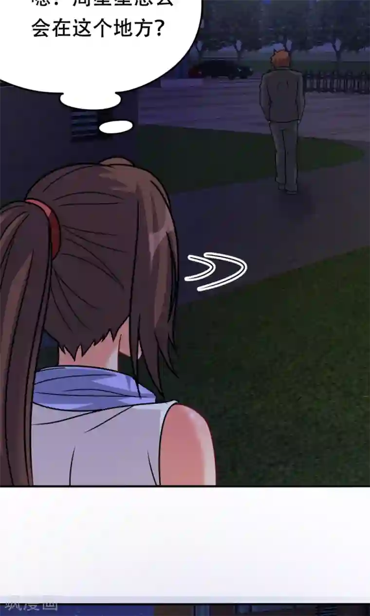 脱团了么第18话 合同内外