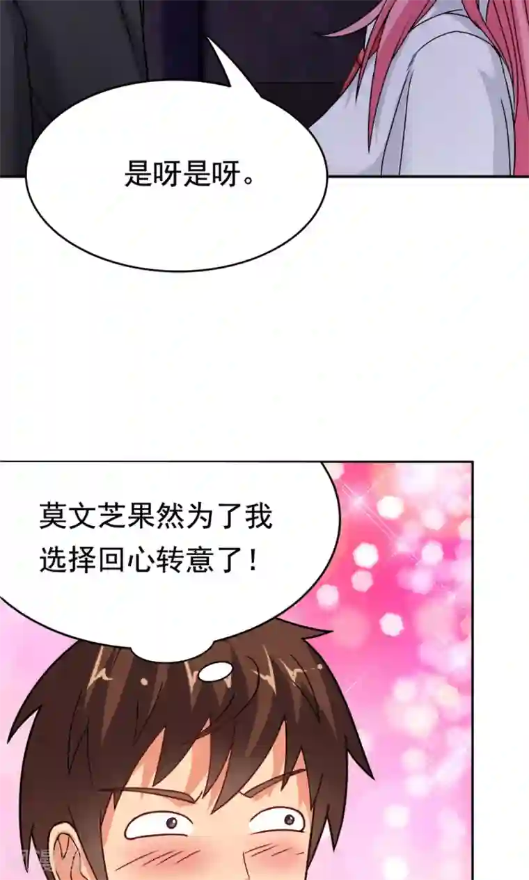 脱团了么第19话 冷风中的希望之星