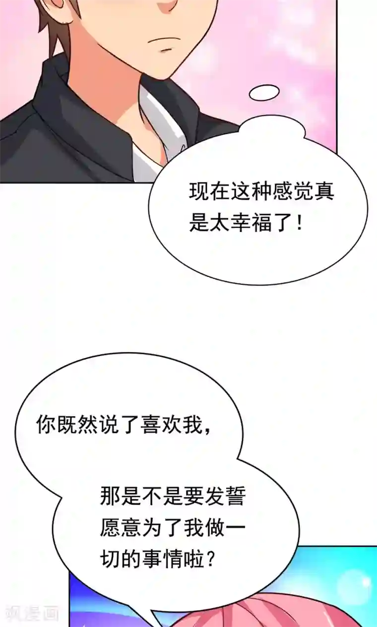 脱团了么第19话 冷风中的希望之星