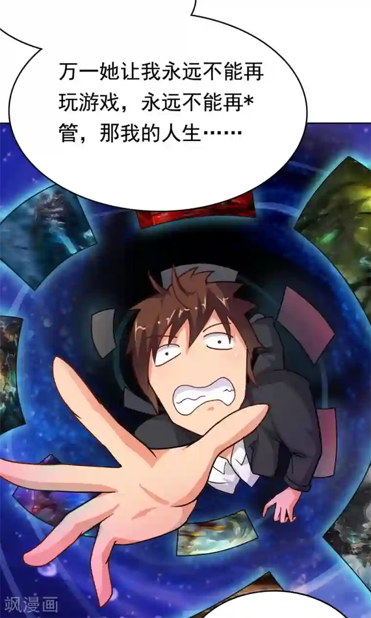 脱团了么第19话 冷风中的希望之星