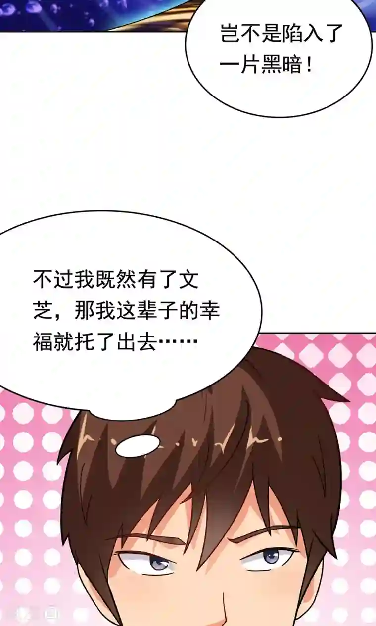 脱团了么第19话 冷风中的希望之星