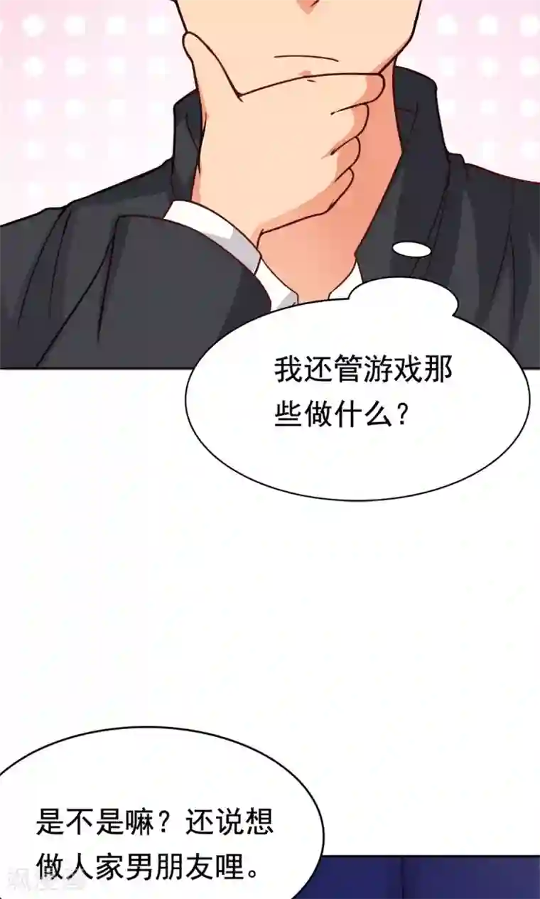 脱团了么第19话 冷风中的希望之星