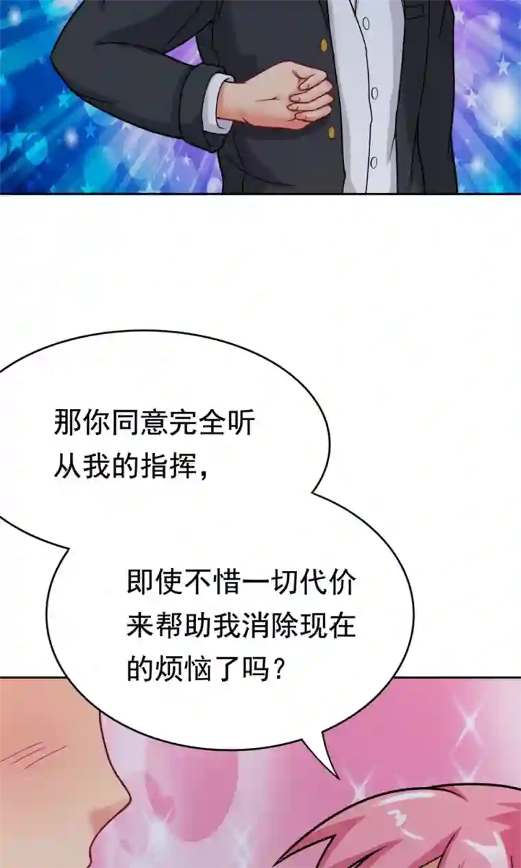 脱团了么第19话 冷风中的希望之星