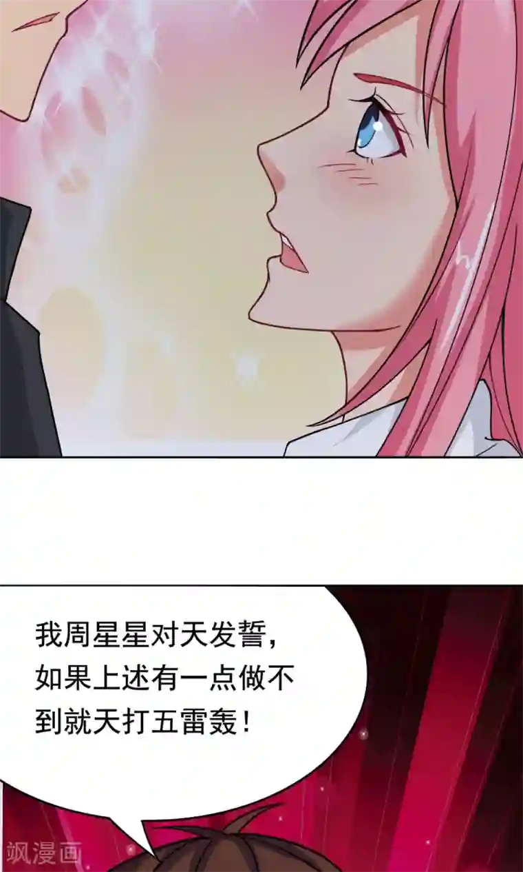 脱团了么第19话 冷风中的希望之星