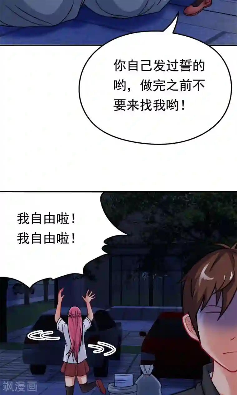 脱团了么第19话 冷风中的希望之星