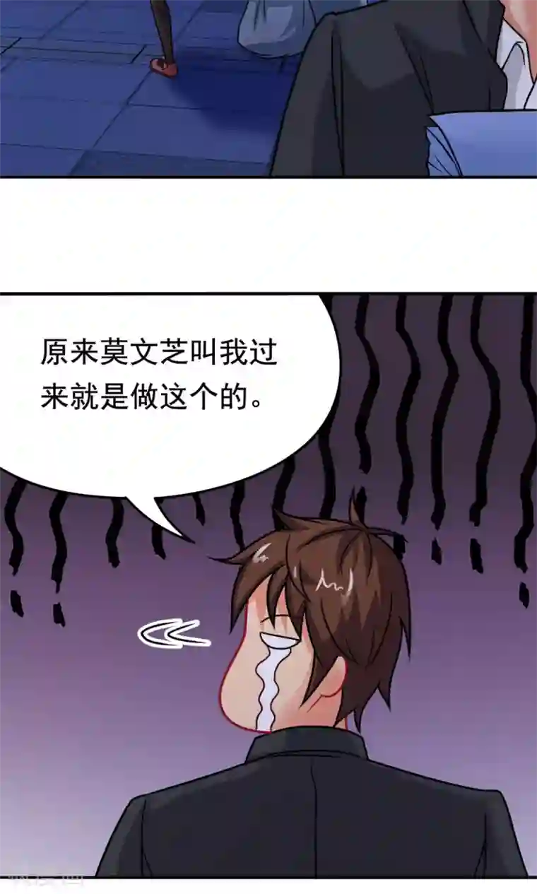 脱团了么第19话 冷风中的希望之星