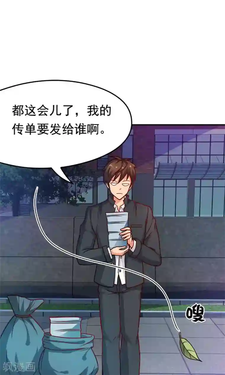 脱团了么第19话 冷风中的希望之星