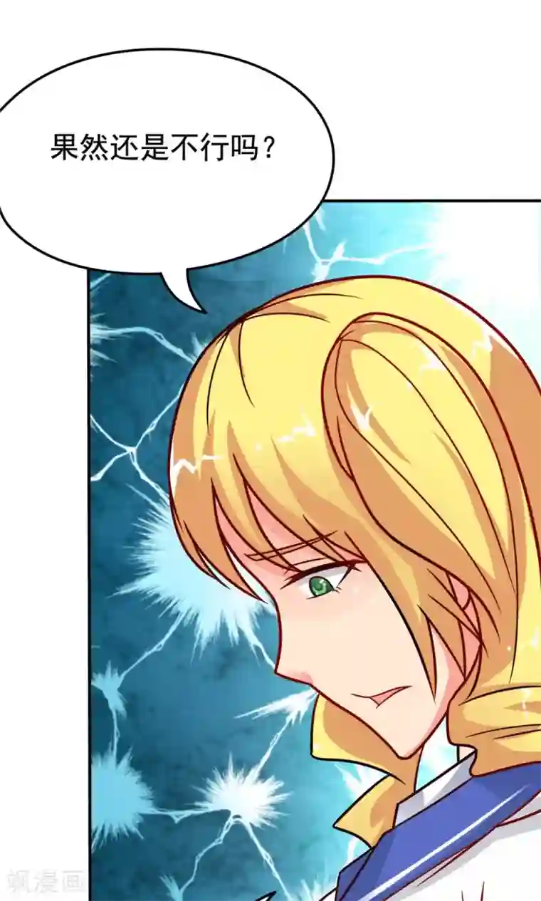 脱团了么第19话 冷风中的希望之星