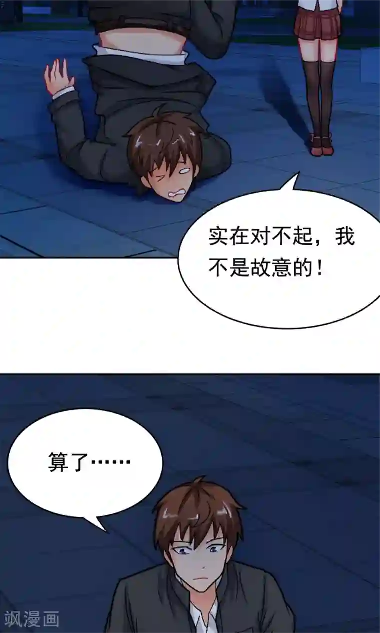 脱团了么第19话 冷风中的希望之星