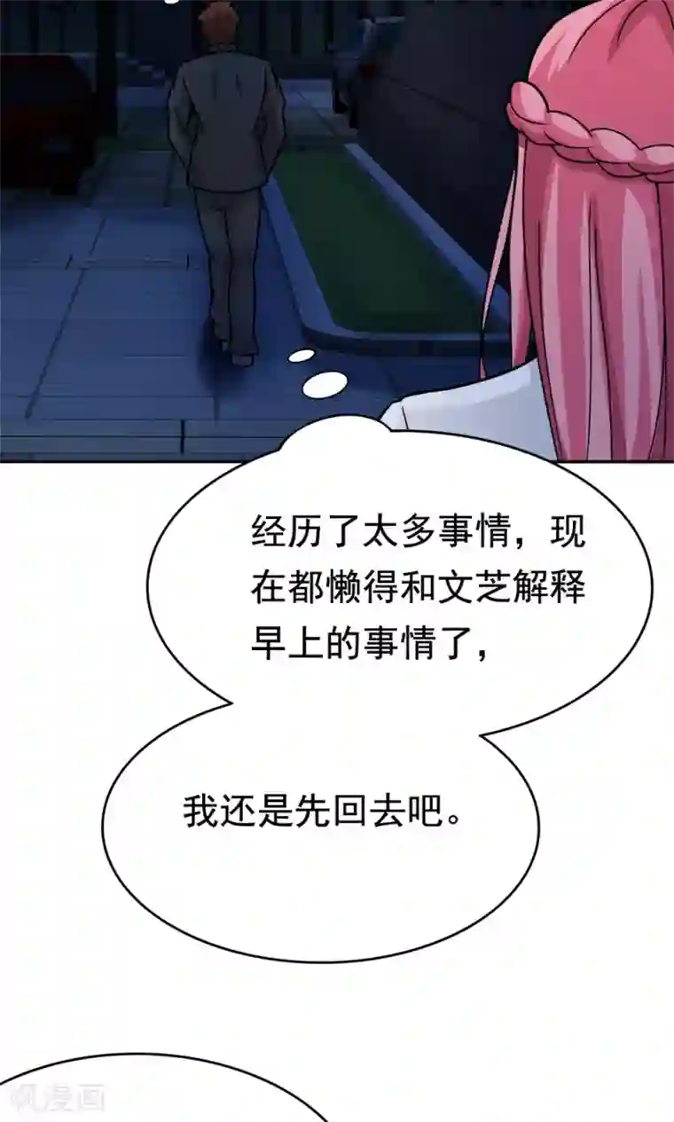 脱团了么第19话 冷风中的希望之星