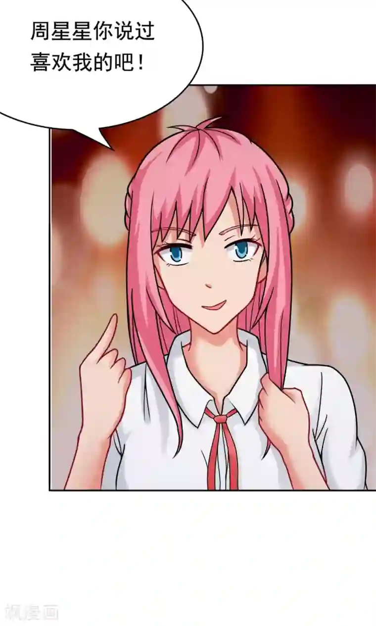 脱团了么第19话 冷风中的希望之星