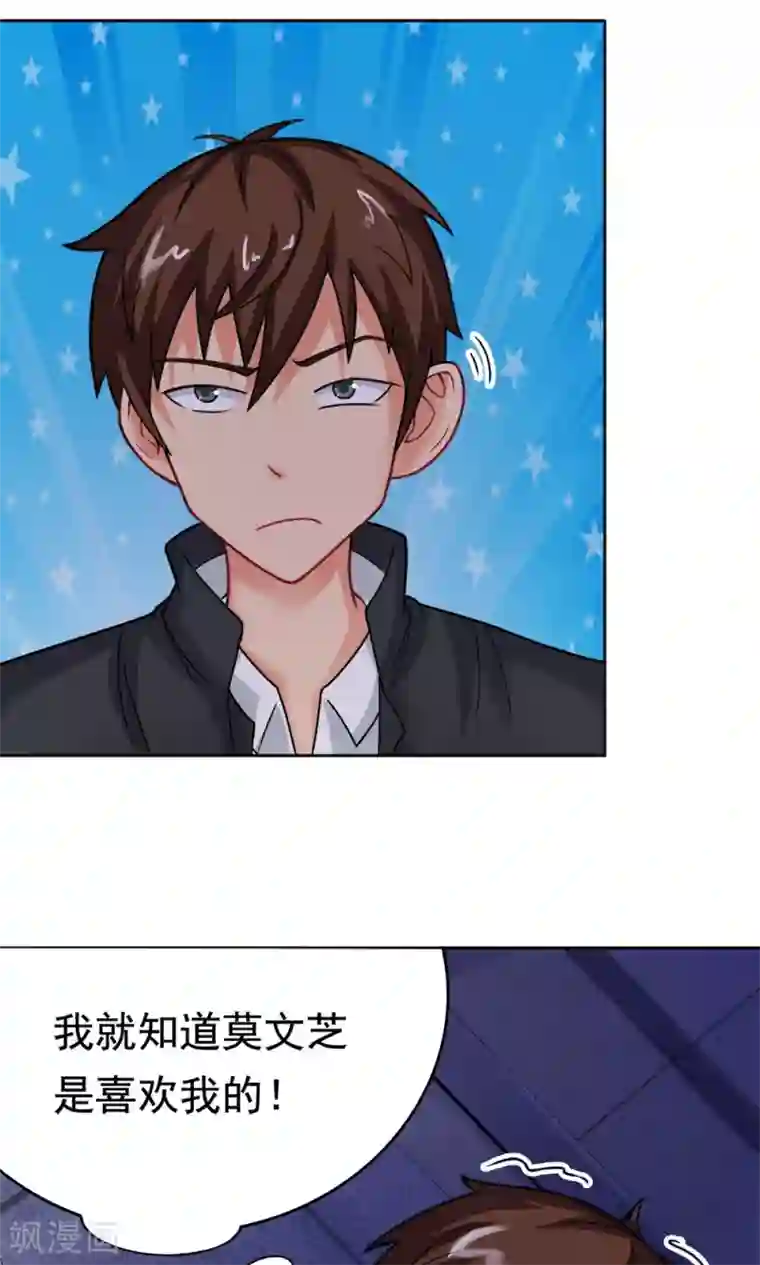 脱团了么第19话 冷风中的希望之星