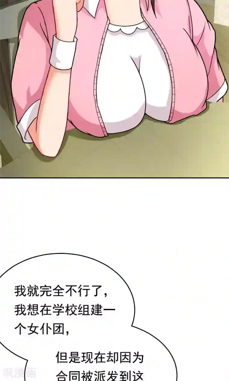 脱团了么第20话 说来话长