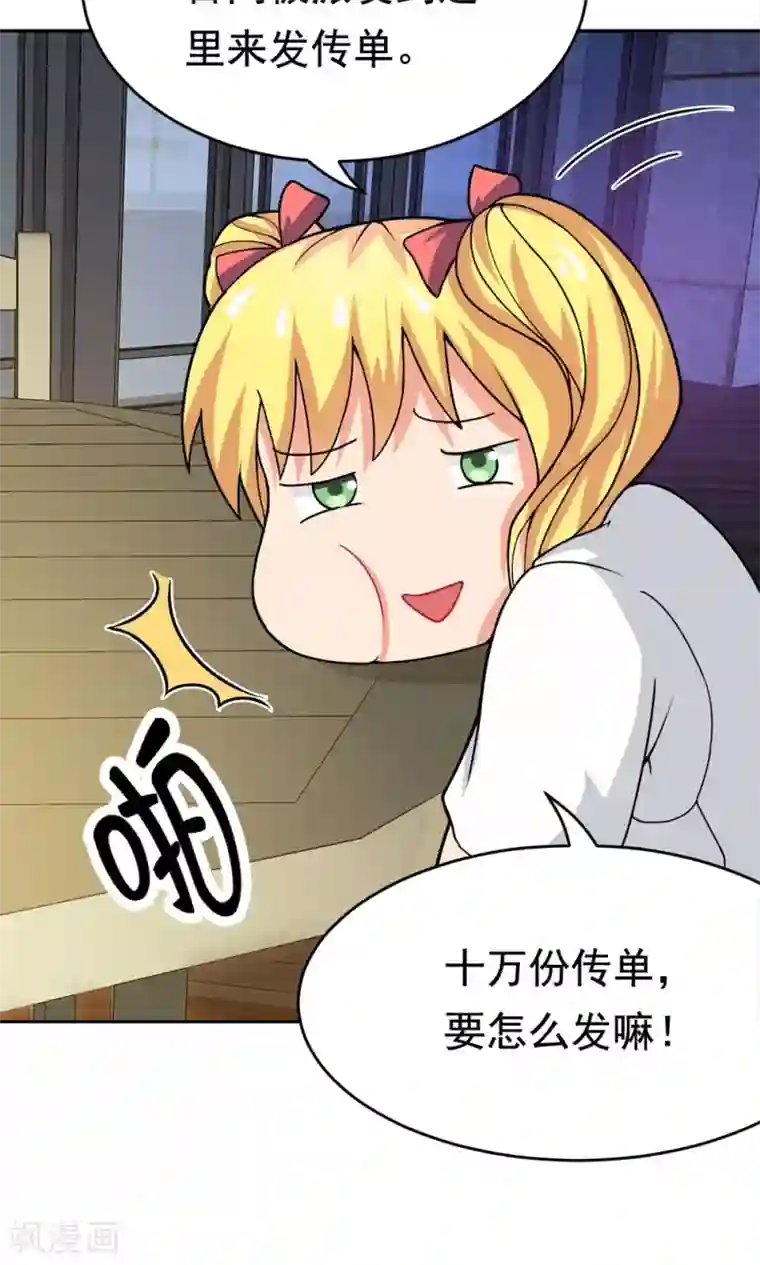 脱团了么第20话 说来话长