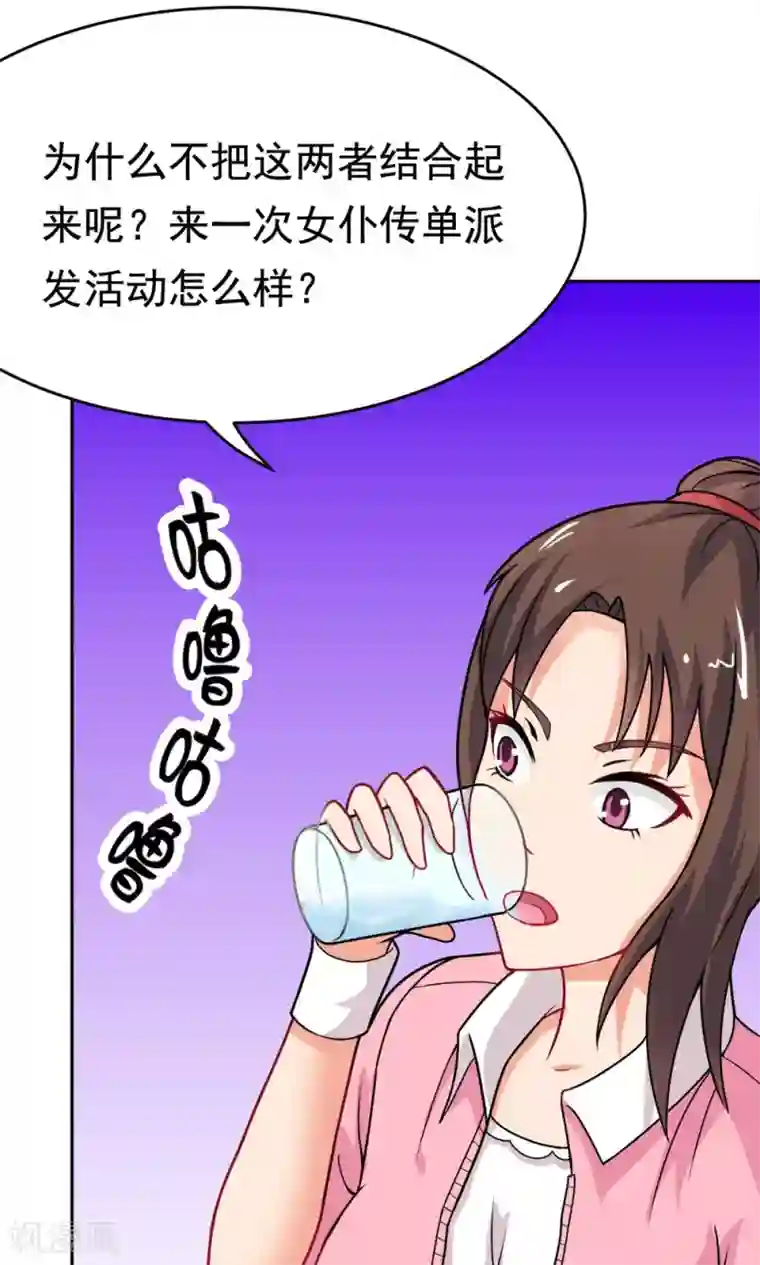 脱团了么第20话 说来话长